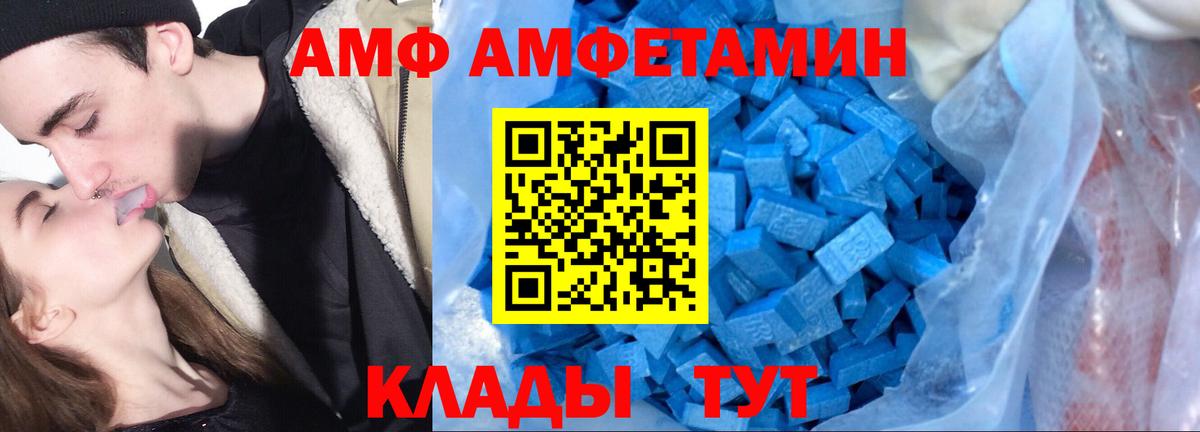 АМФЕТАМИН Premium Мурино