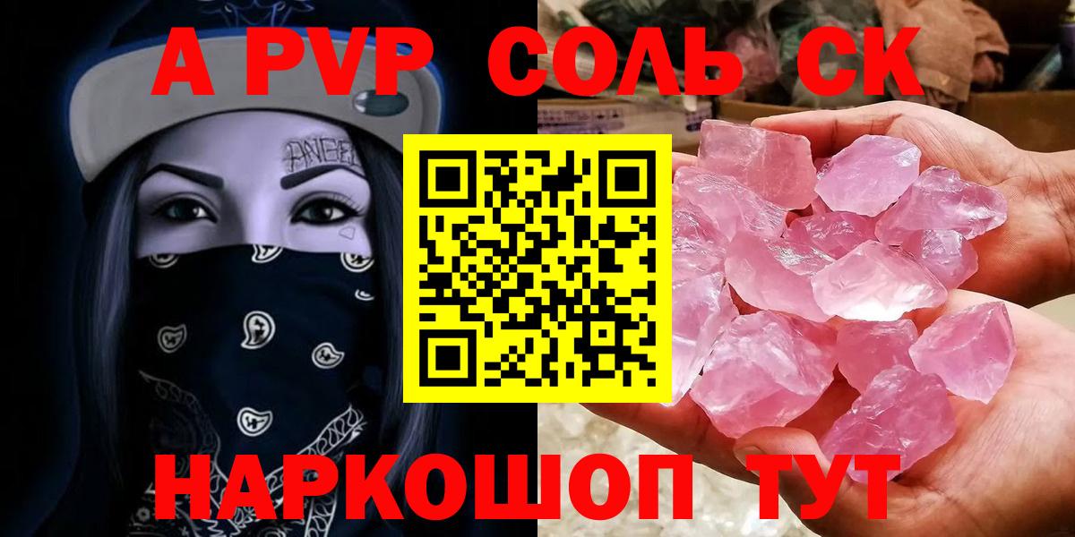 APVP СК  Вход с VPN  Alpha-PVP СК  Alfa_PVP VHQ  Мурино 