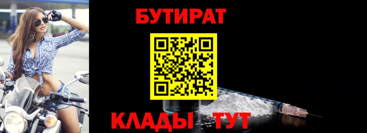Бутират GHB Мурино