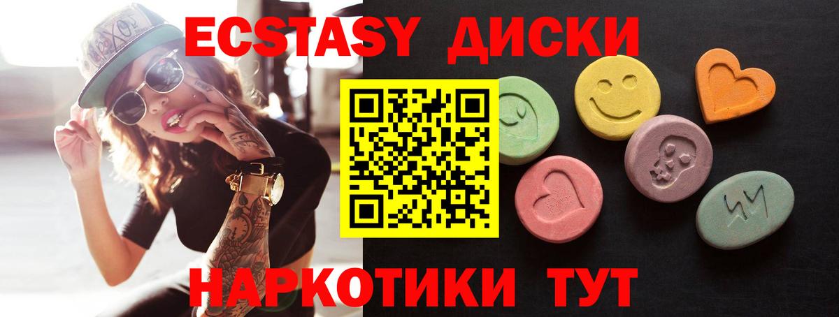 Экстази DUBAI  ЭКСТАЗИ MDMA  Вход с VPN  Экстази  Мурино 