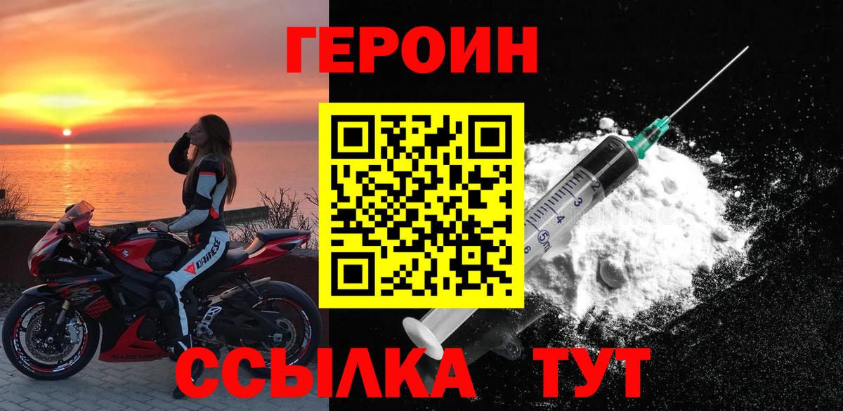 Героин  Вход с VPN  Мурино  ГЕРОИН Афган 