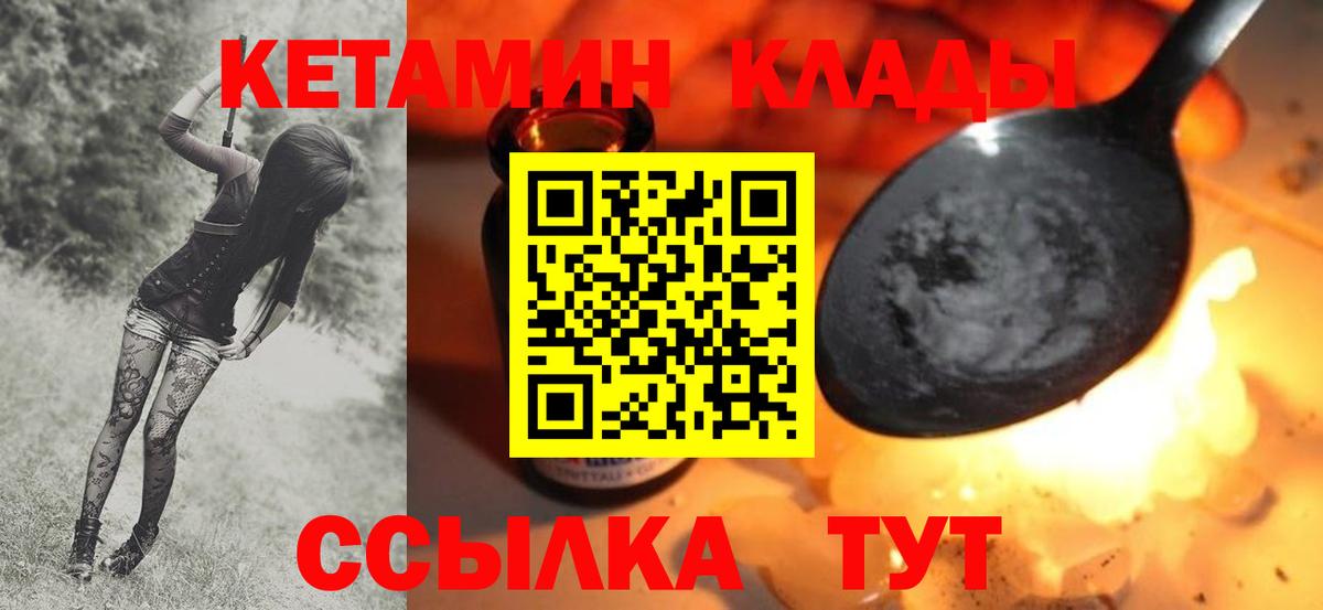 KRAKEN сайт  Кетамин VHQ  КЕТАМИН ketamine  Вход с VPN  Мурино 