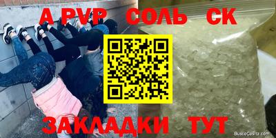 ALPHA-PVP Гатчина