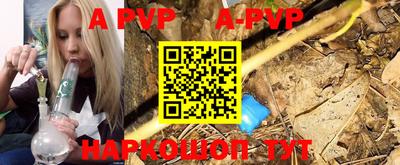 ALPHA-PVP Гатчина