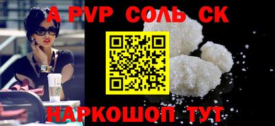 ALPHA-PVP Гатчина