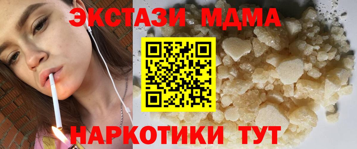 МДМА VHQ  MDMA  Мурино  Вход с VPN 