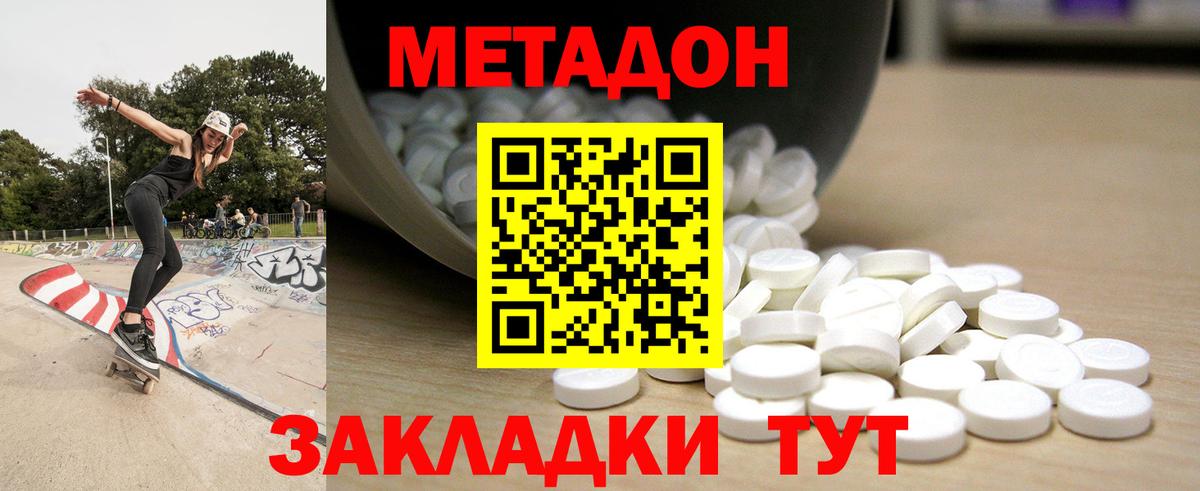 Мурино  МЕТАДОН мёд  Вход с VPN  МЕТАДОН мёд 