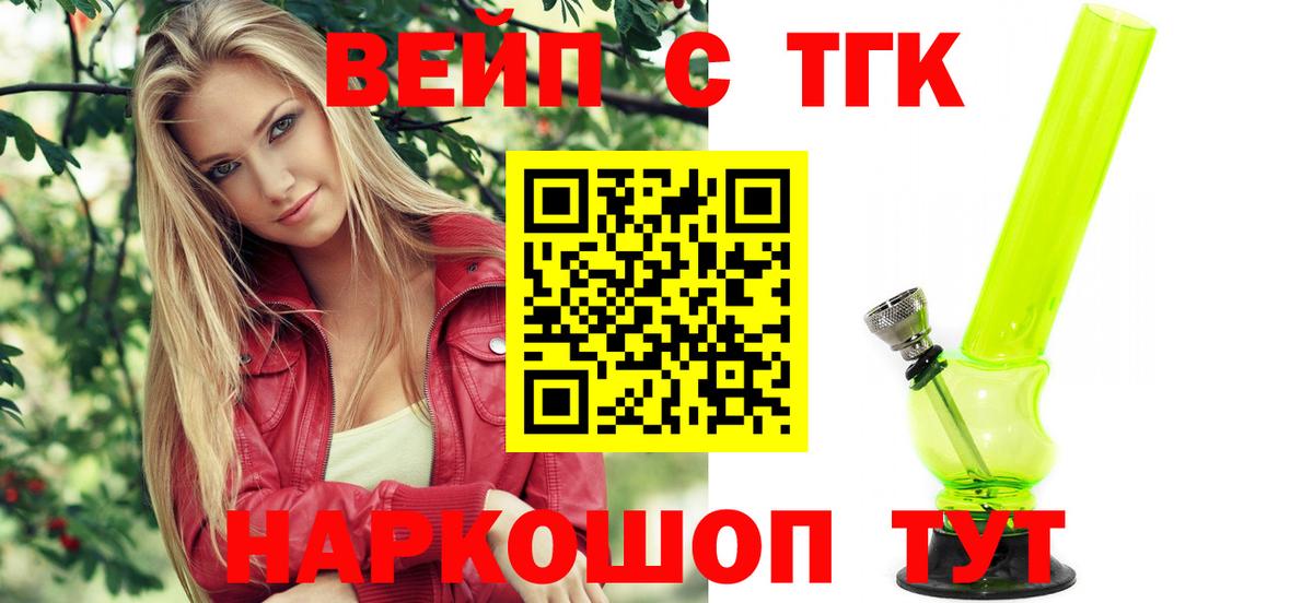 Дистиллят ТГК гашишное масло Мурино